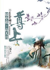 《(尊上)镜中花高天月》