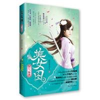 《美女图》