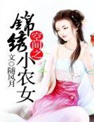 空间之锦绣小农女