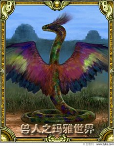 《兽人之玛雅蛇神》