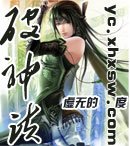 《破神诀》