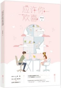 《他总是喜欢我》