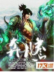 《奔腾》