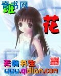 《班花》