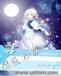 （BG-死神同人）寻深蓝之旅