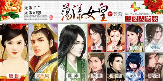 《荡漾女皇》