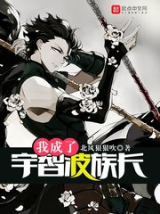 《我成了宇智波族长》