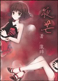 《(猎人同人)夜芒》