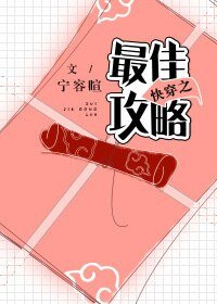 《快穿之最佳攻略》