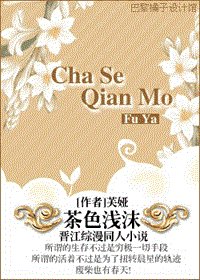 《(综漫同人)茶色浅沫》