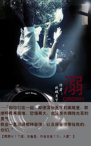 《(霹雳MIT同人)溺》