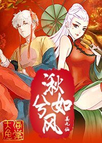 （大鱼海棠同人）[大鱼海棠]湫兮如风