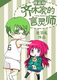 （综漫同人）[综]齐木家的言灵师