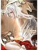 爱惨了丑女