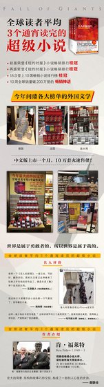 巨人的陨落（出书版）