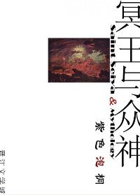 （BL/综同人）[希腊神话+圣斗士星矢]冥王与众神