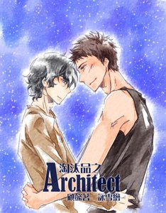 《Architect》