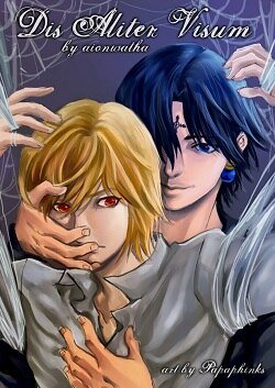 （BL/全职同人）【团酷】Dis Aliter Visum