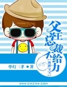 小鬼当家:父王要加油