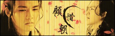 《(戚顾同人)虚实界·三十三中天》