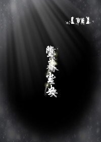 VK堕暮尘央