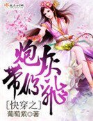 《快穿之炮灰带你飞》
