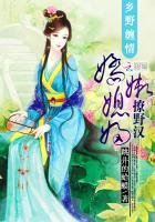 《乡野缠情:娇嫩媳妇撩野汉》
