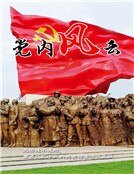 党内风云