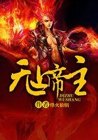 《无上帝主》
