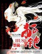 狐铯