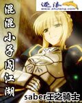 《混混小子闯江湖》