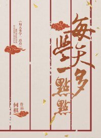每天多学一点点