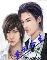 梦回今生