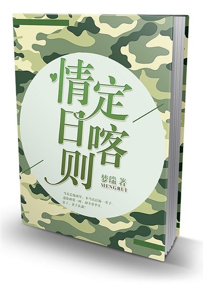 情定日喀则