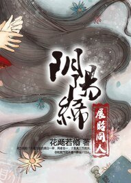 （七五展昭同人）阴阳缔