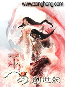 《巫女创世纪》
