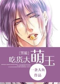（黑篮同人）[黑蓝]吃货大萌王