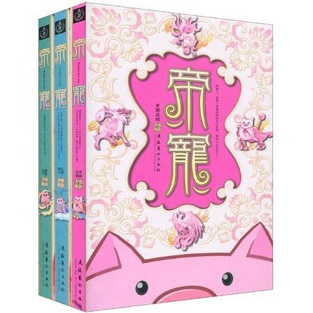 《帝宠(出书版)》