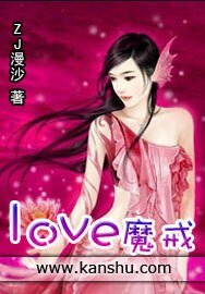《LOVE魔戒》