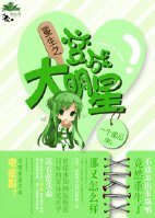 重生之变成大明星
