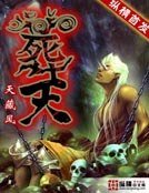 葬天