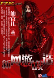 《新网游锻造》