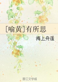 （全职高手同人）[喻黄]有所思+[喻黄]千劫在