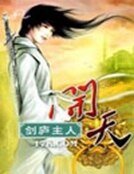 《开天》