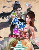 《丹神魄》