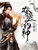 《夺运药神》