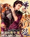 紫玉门徒