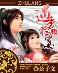 奇妙之旅