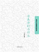 《亦真亦幻为什么》