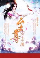 《帝宠毒妃:至尊大小姐》
